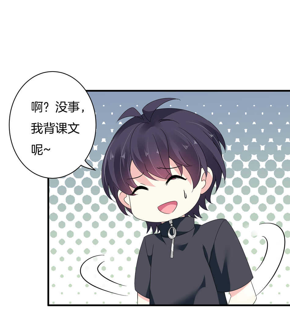 第160话 你好像不太喜欢我？-第161话