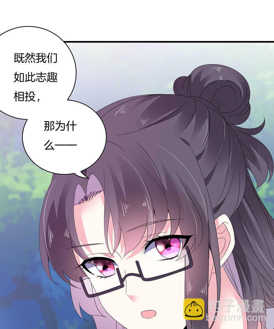 第160话 你好像不太喜欢我？-第161话