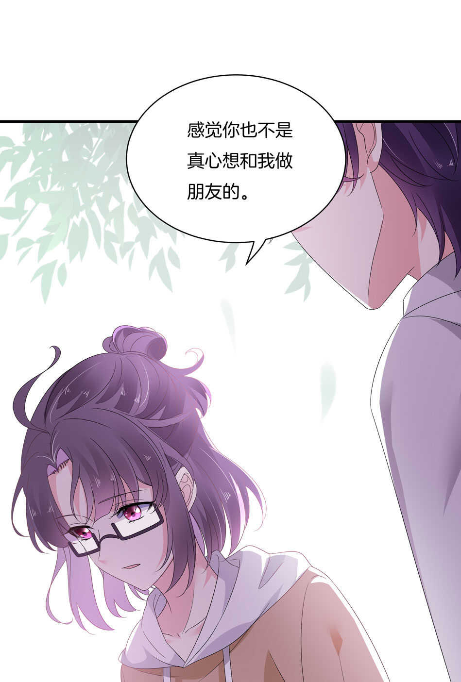 第160话 你好像不太喜欢我？-第161话