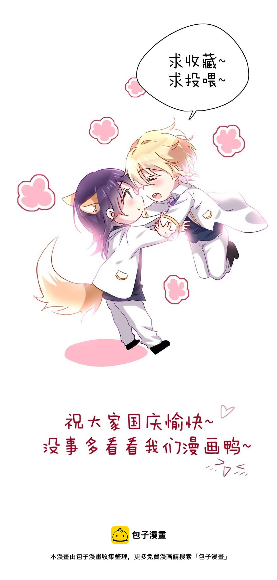 第160话 你好像不太喜欢我？-第161话