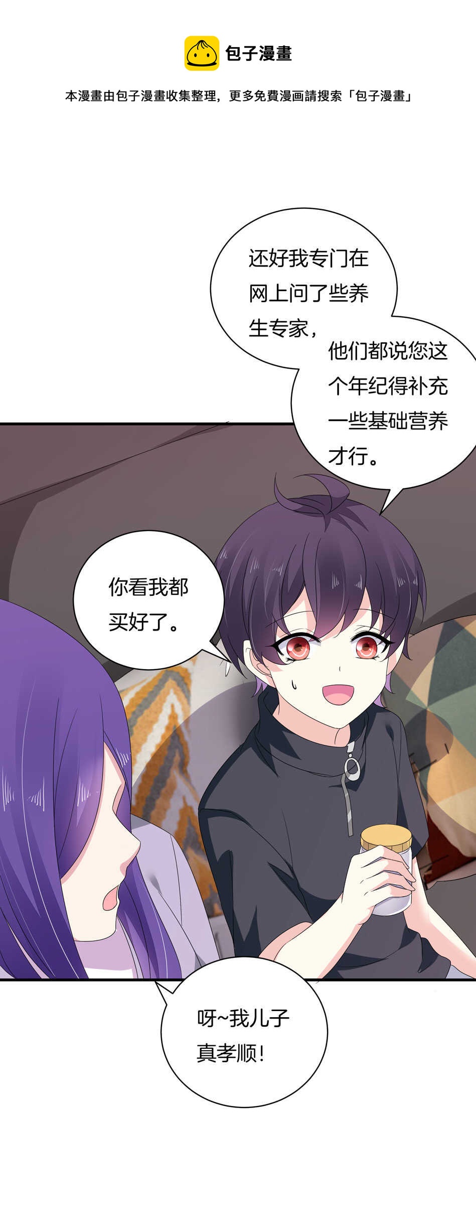 第160话 你好像不太喜欢我？-第161话