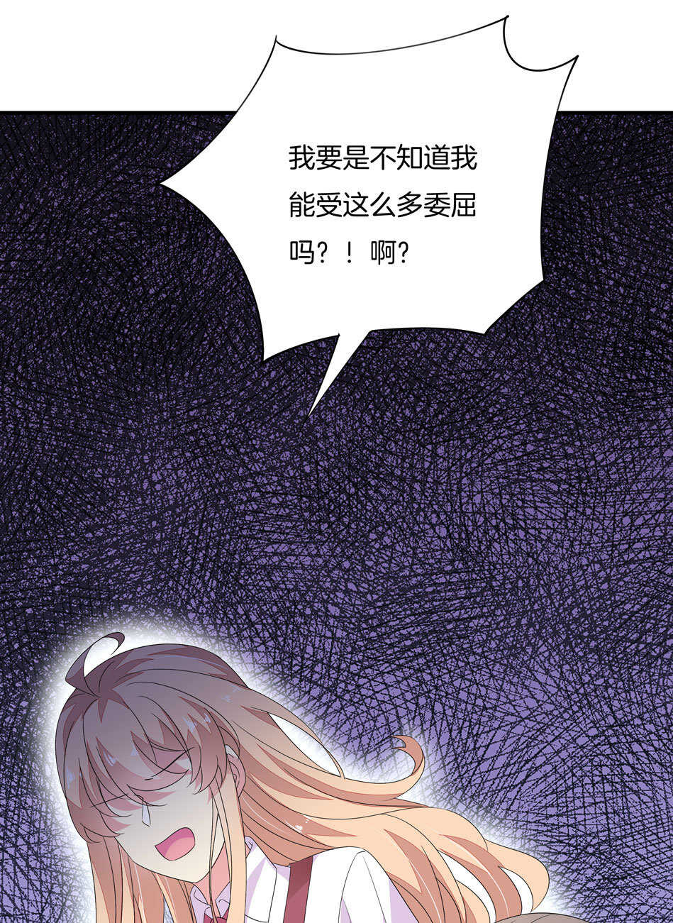 第162话 我真的是你的女儿吗？-第163话