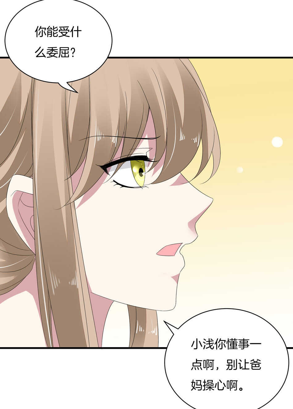 第162话 我真的是你的女儿吗？-第163话
