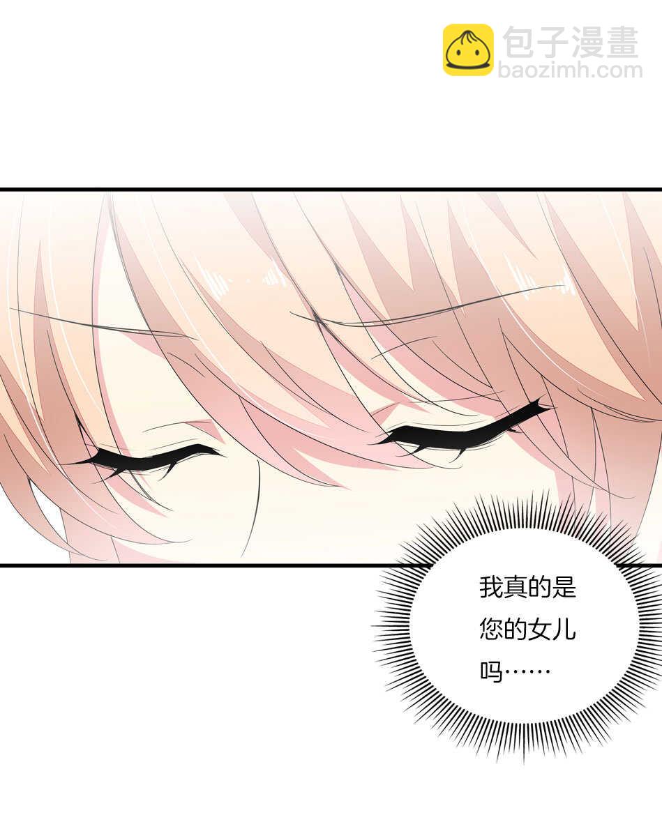 第162话 我真的是你的女儿吗？-第163话