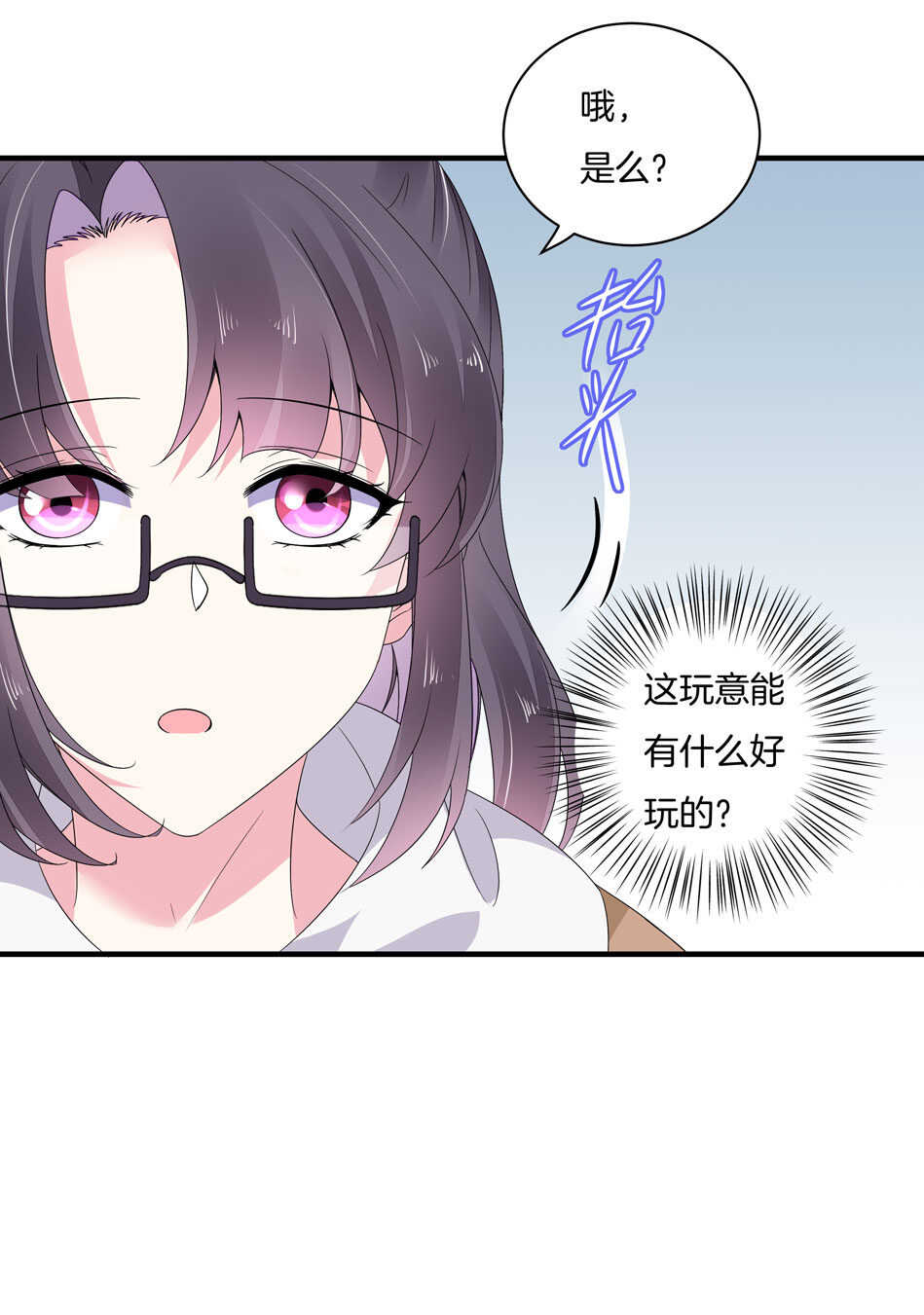 第162话 我真的是你的女儿吗？-第163话