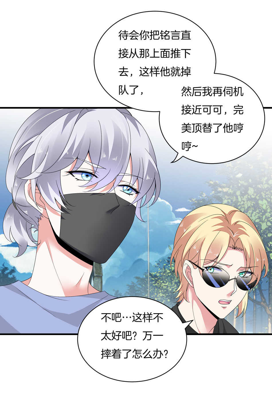 第162话 我真的是你的女儿吗？-第163话