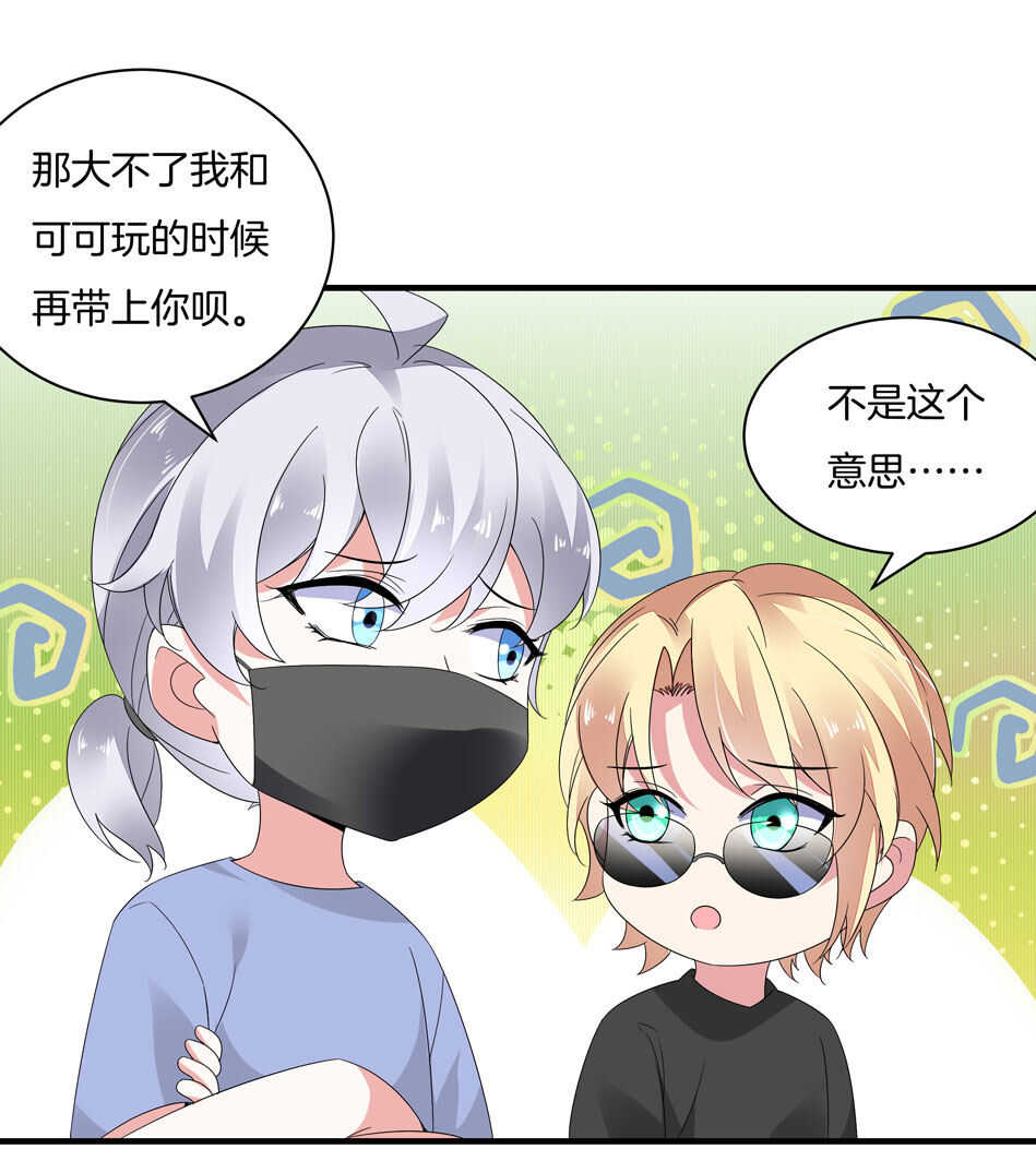 第162话 我真的是你的女儿吗？-第163话