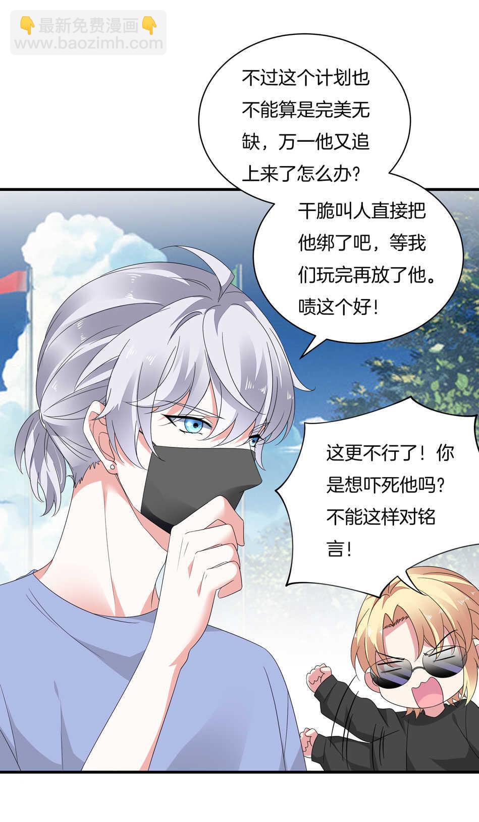 第162话 我真的是你的女儿吗？-第163话