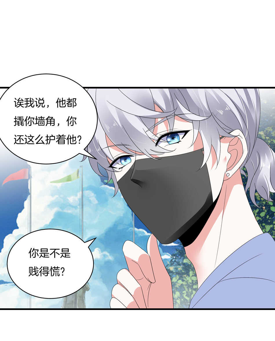 第162话 我真的是你的女儿吗？-第163话