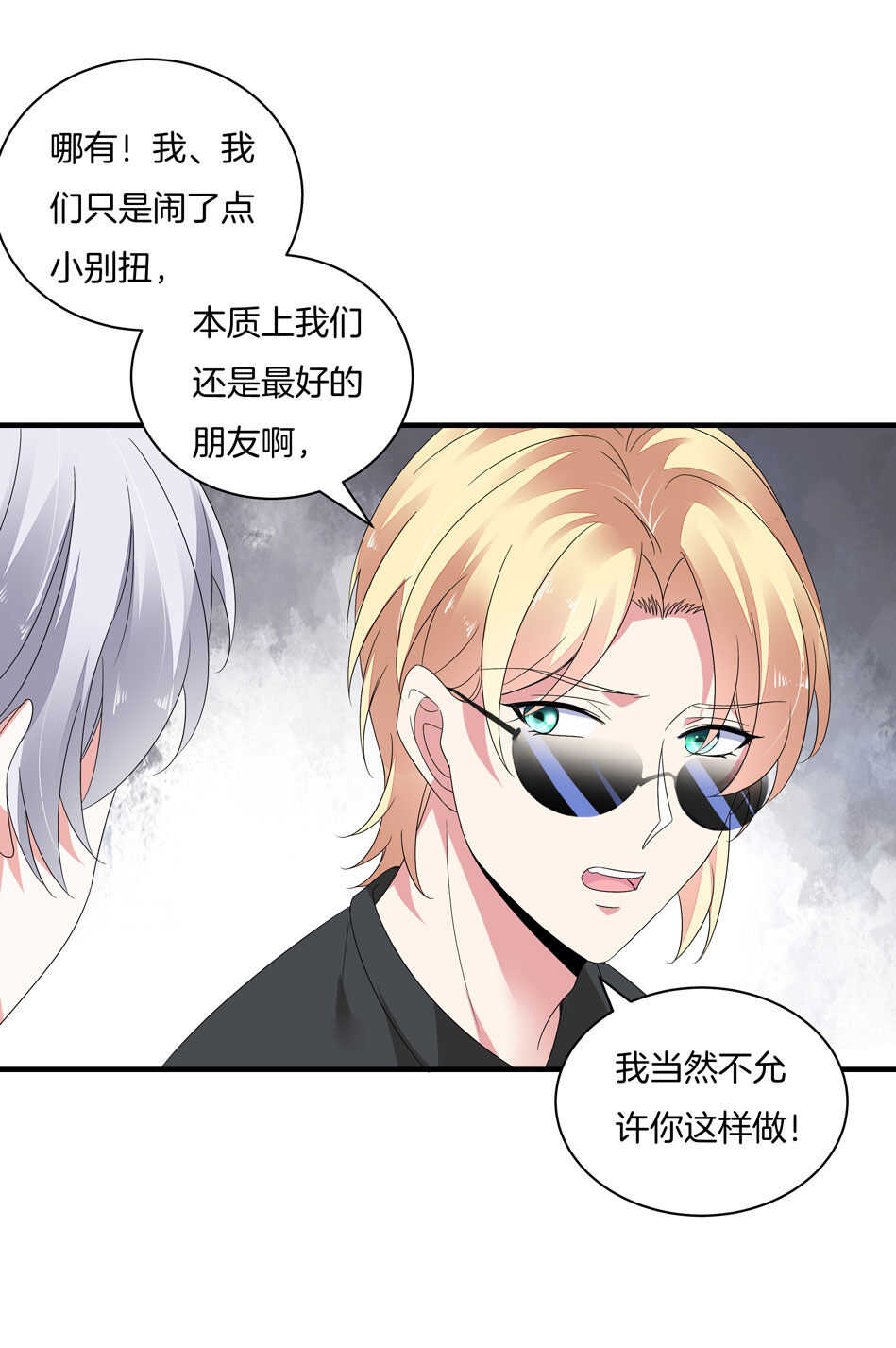 第162话 我真的是你的女儿吗？-第163话