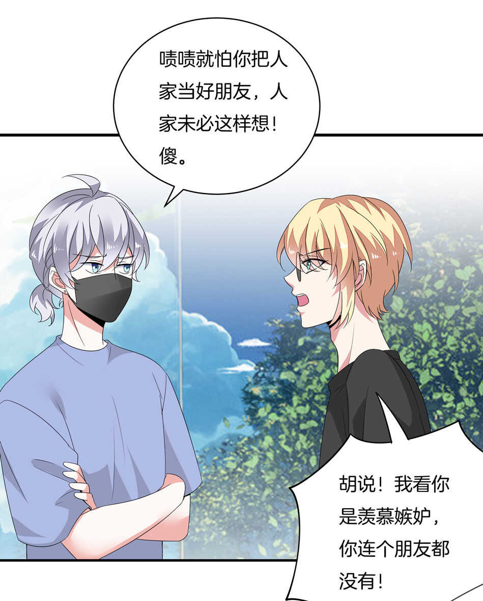 第162话 我真的是你的女儿吗？-第163话