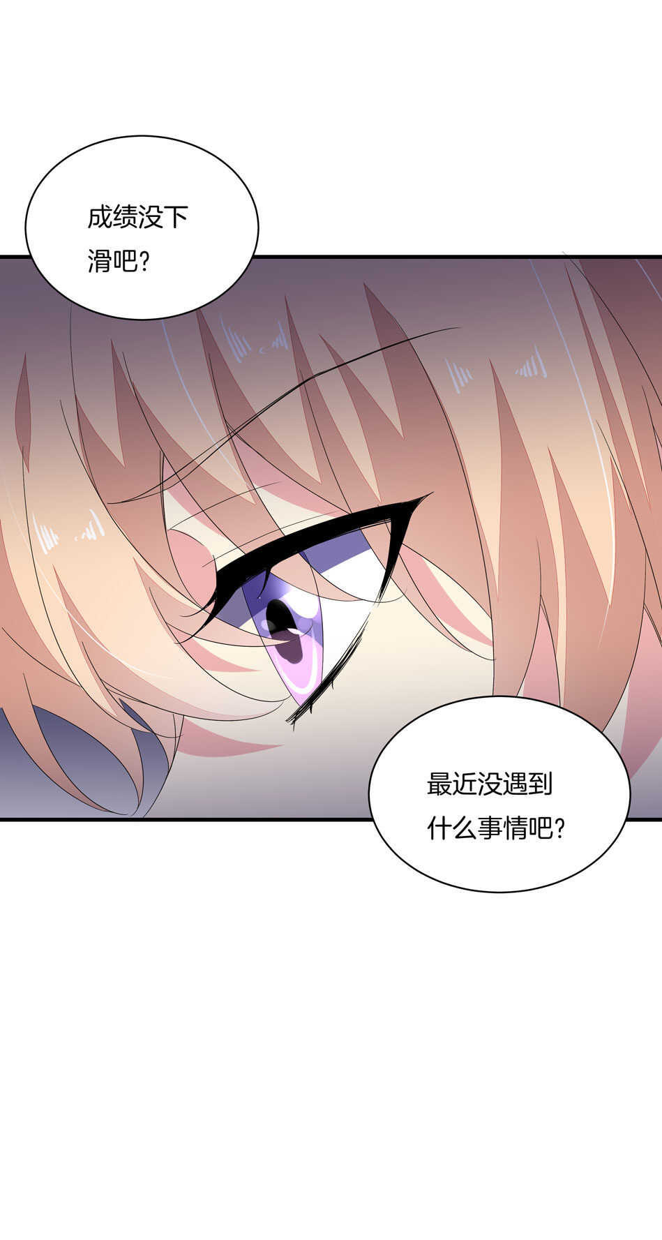 第162话 我真的是你的女儿吗？-第163话