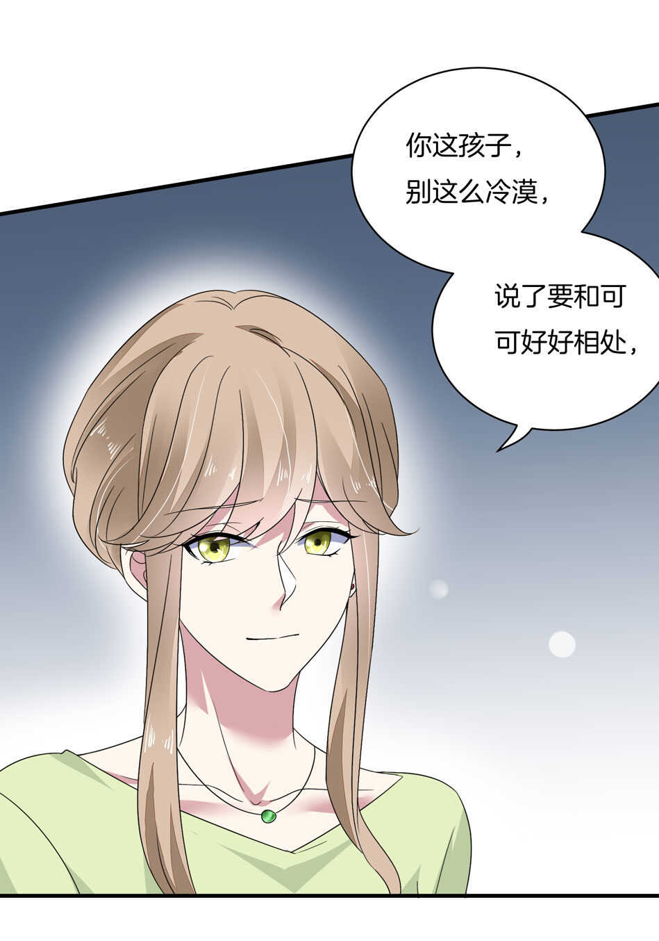 第162话 我真的是你的女儿吗？-第163话