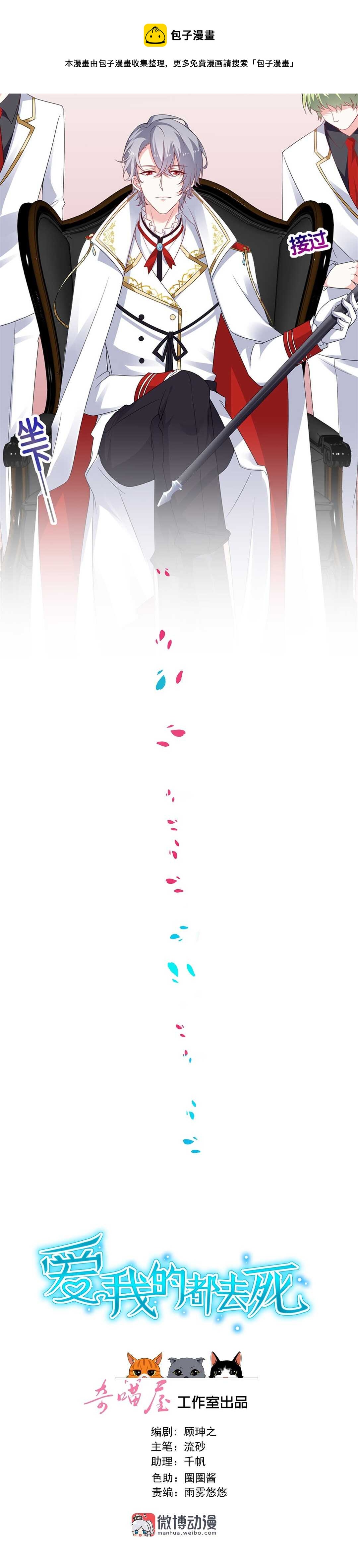 第164话 你的时间都属于我-第165话