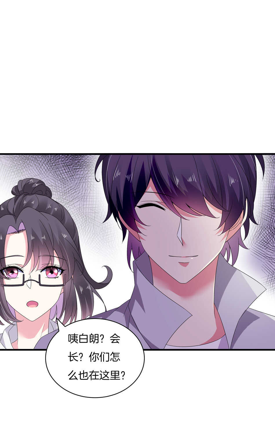 第164话 你的时间都属于我-第165话