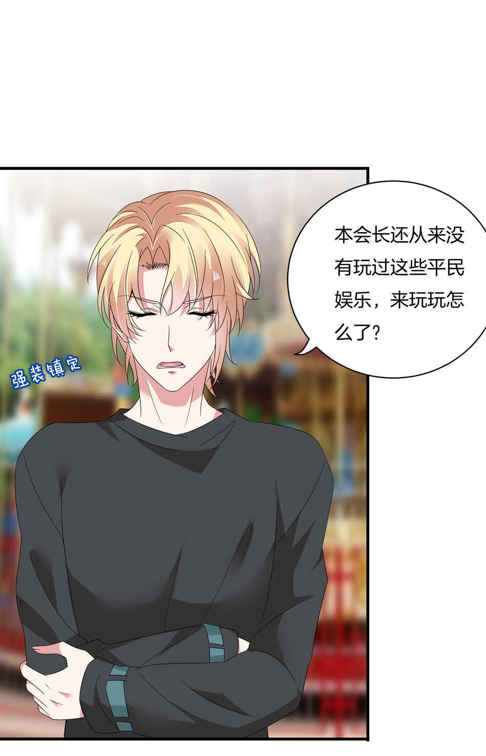 第164话 你的时间都属于我-第165话