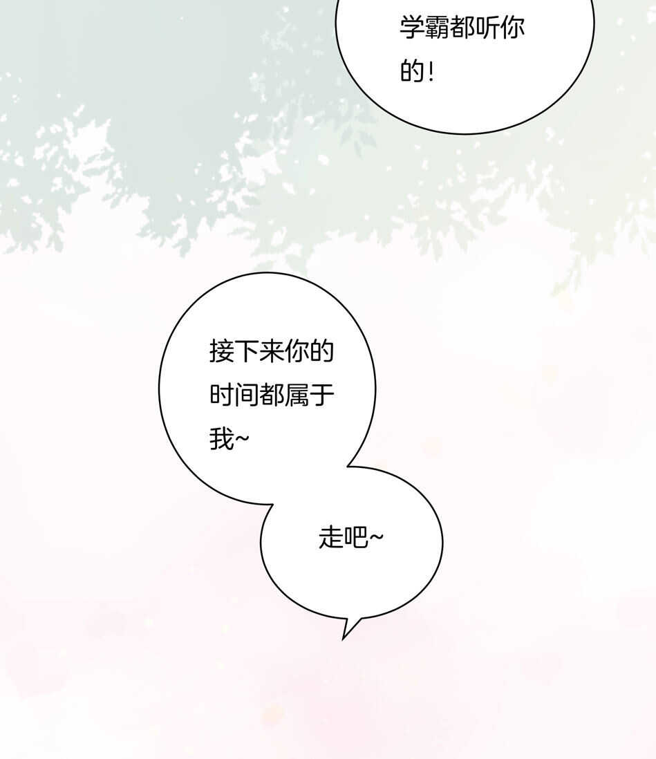 第164话 你的时间都属于我-第165话