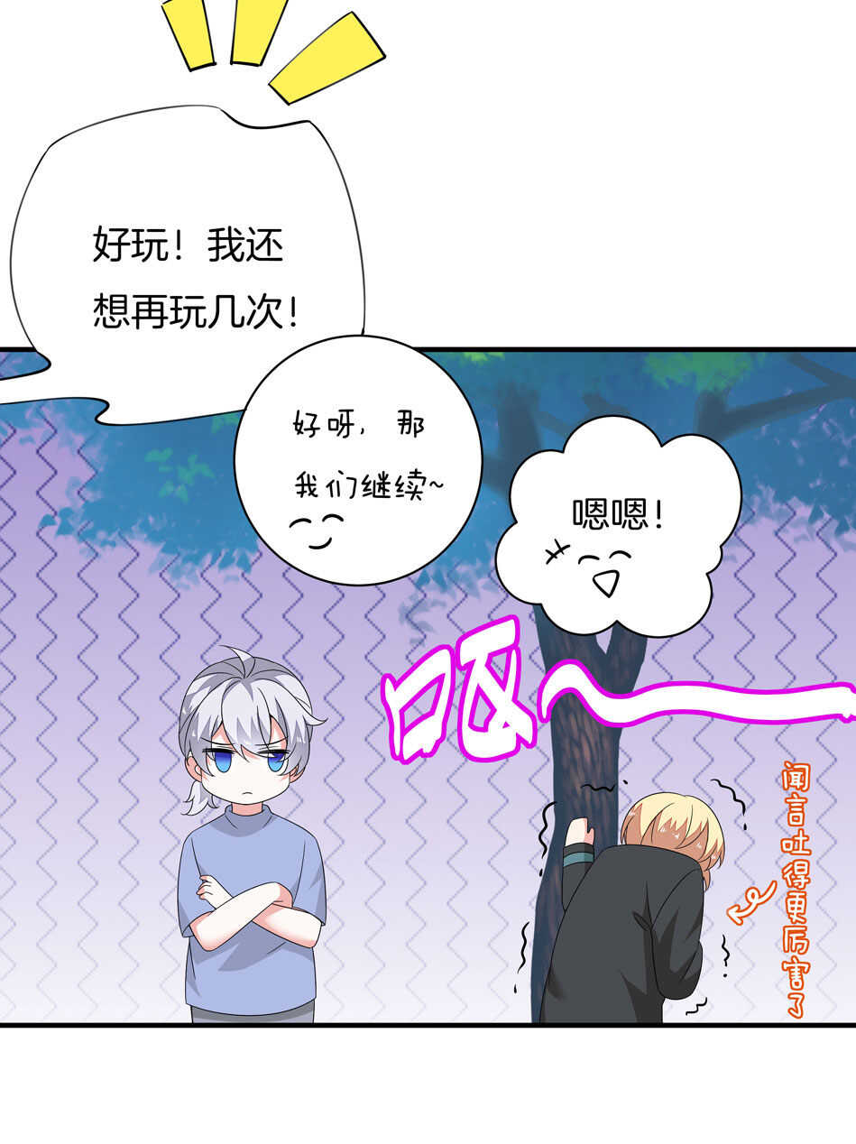 第164话 你的时间都属于我-第165话