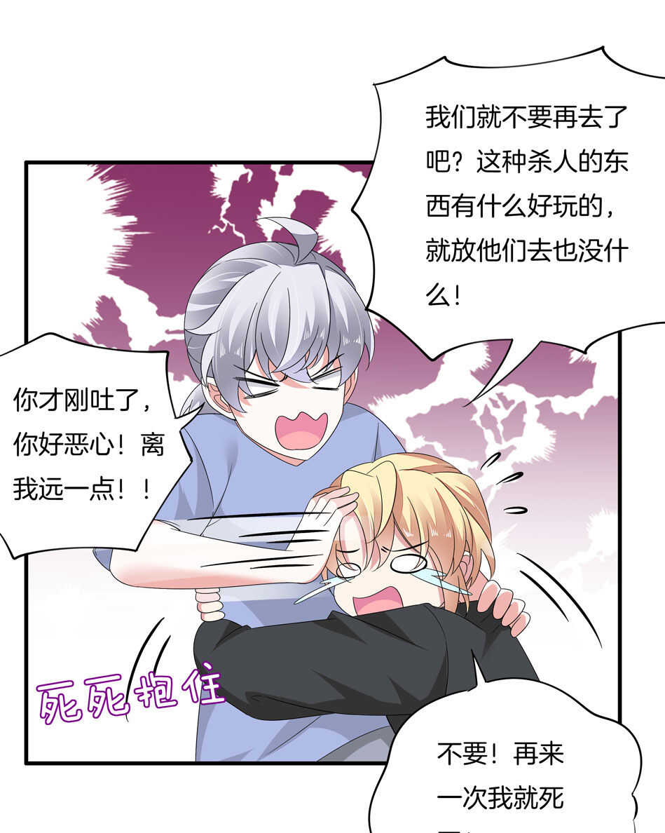 第164话 你的时间都属于我-第165话