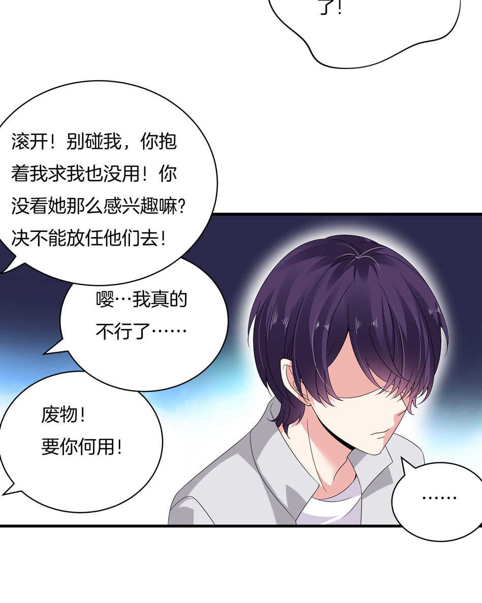 第164话 你的时间都属于我-第165话