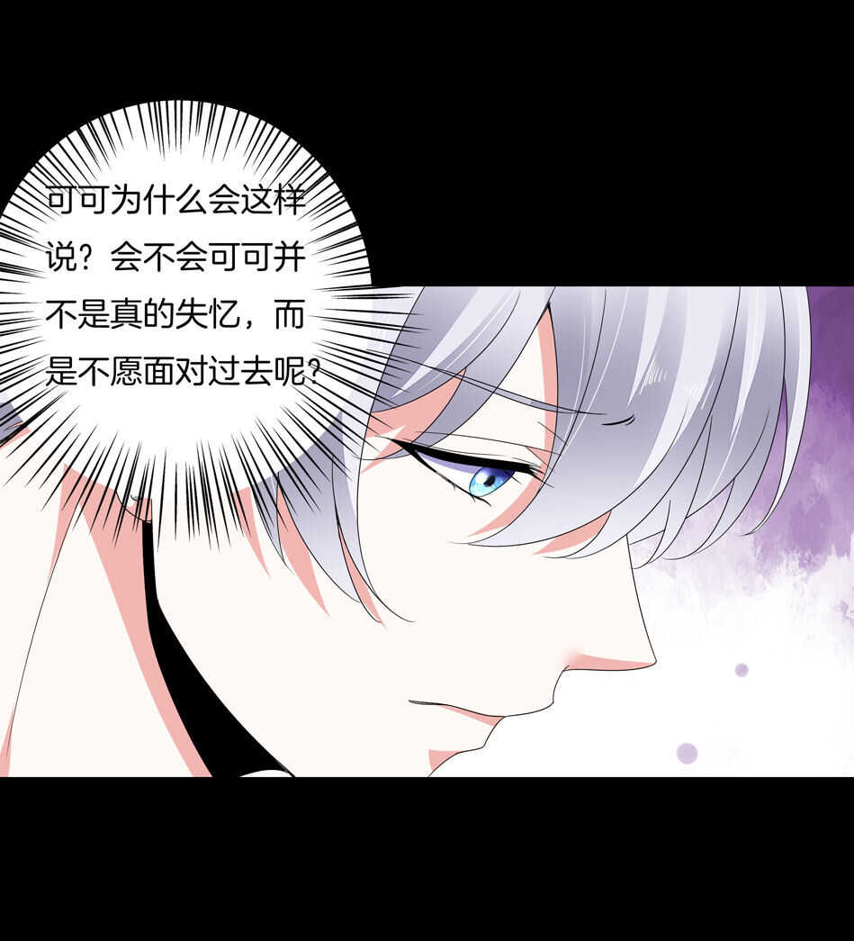 第166话 喜欢&hellip;&hellip;？-第167话