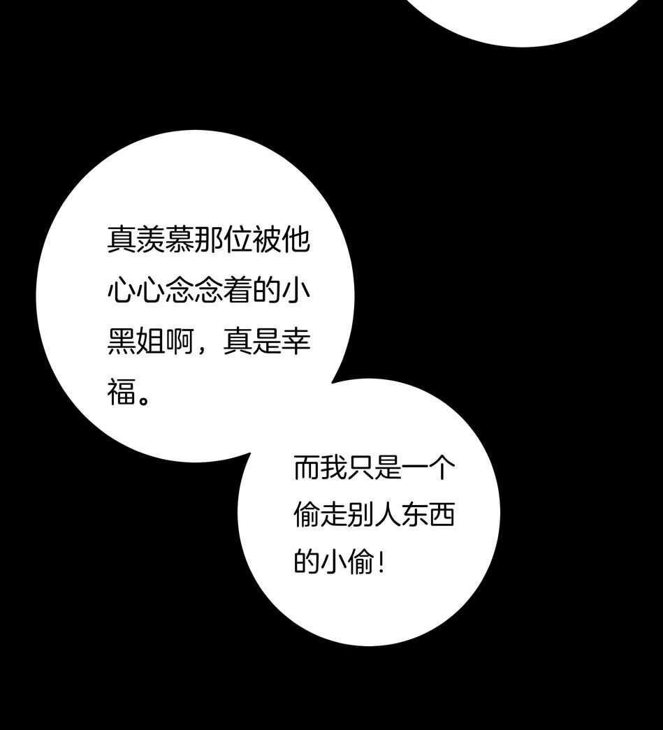 第166话 喜欢&hellip;&hellip;？-第167话