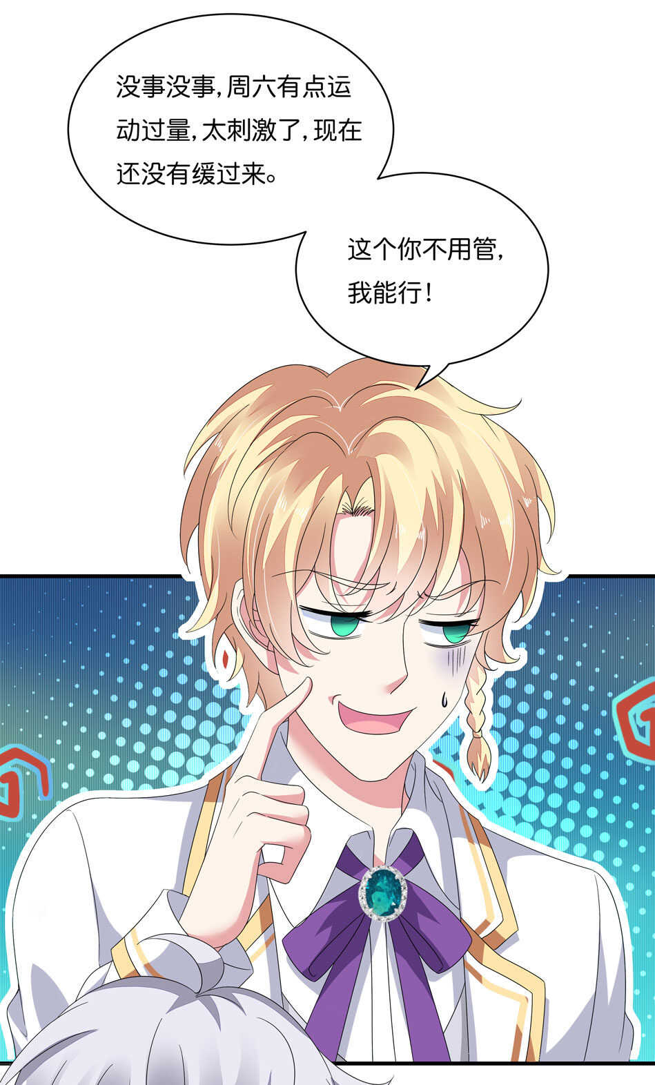 第168话 差一点-第169话