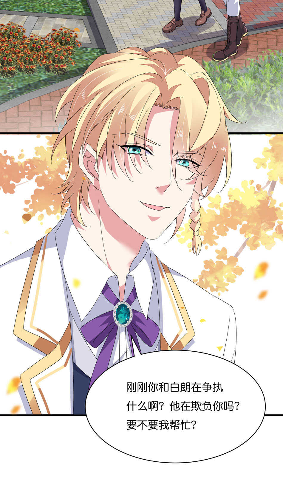 第168话 差一点-第169话