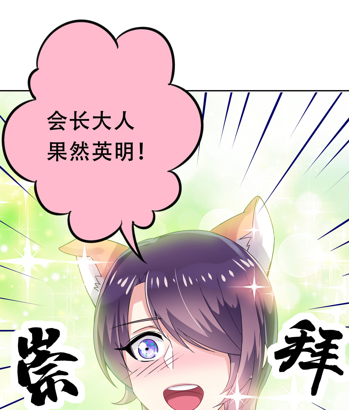 第17话 闪亮的登场！-第19话