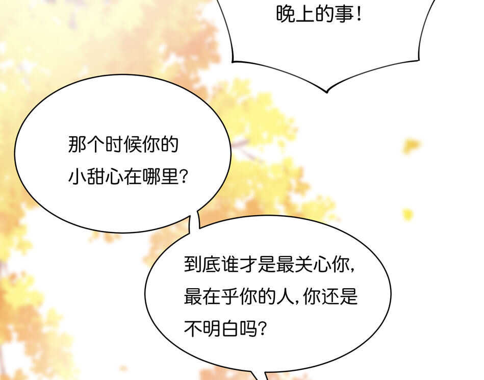 第170话 总觉得哪里怪怪的？-第171话