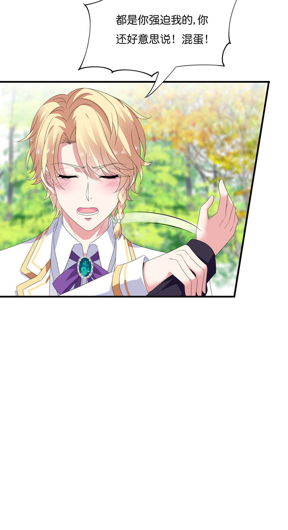 第170话 总觉得哪里怪怪的？-第171话