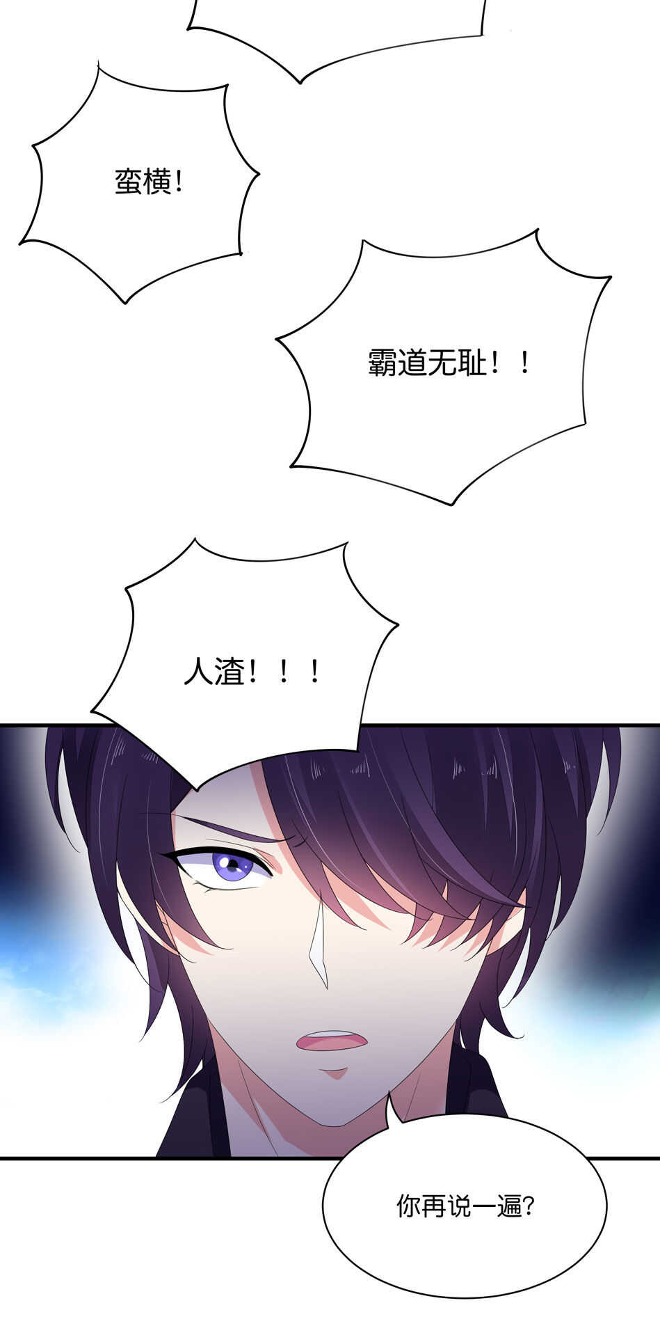 第170话 总觉得哪里怪怪的？-第171话