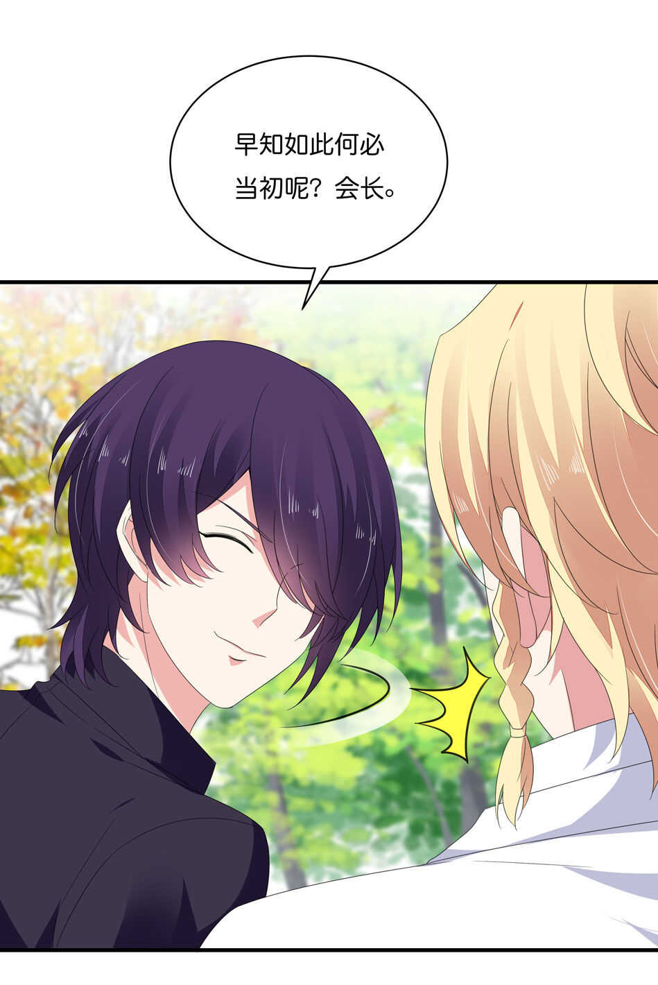 第170话 总觉得哪里怪怪的？-第171话