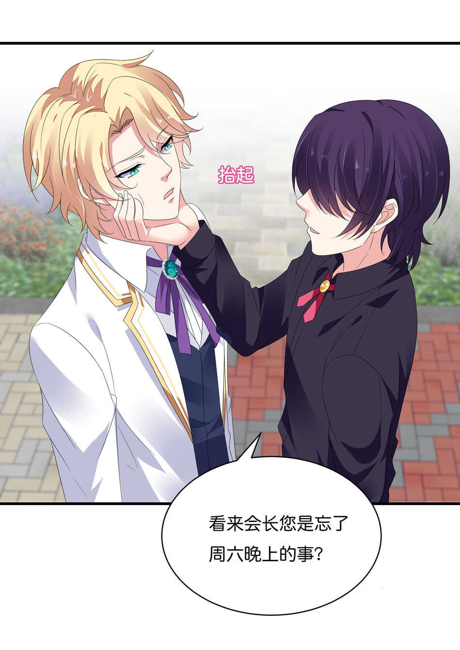 第170话 总觉得哪里怪怪的？-第171话