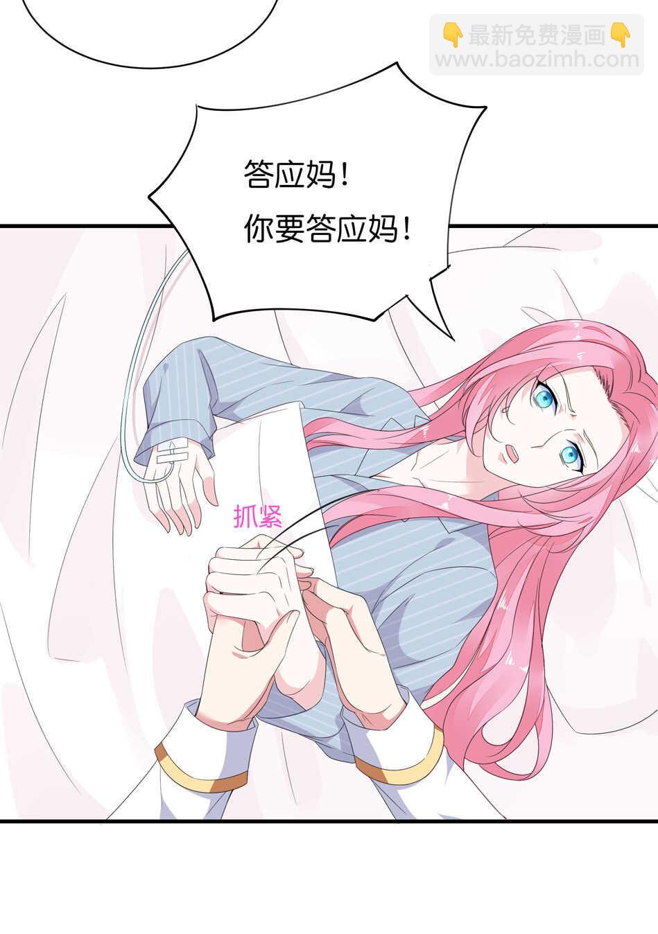 第172话 心疼心疼会长吧-第173话