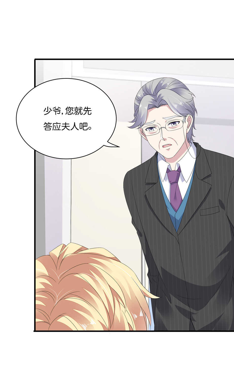 第172话 心疼心疼会长吧-第173话