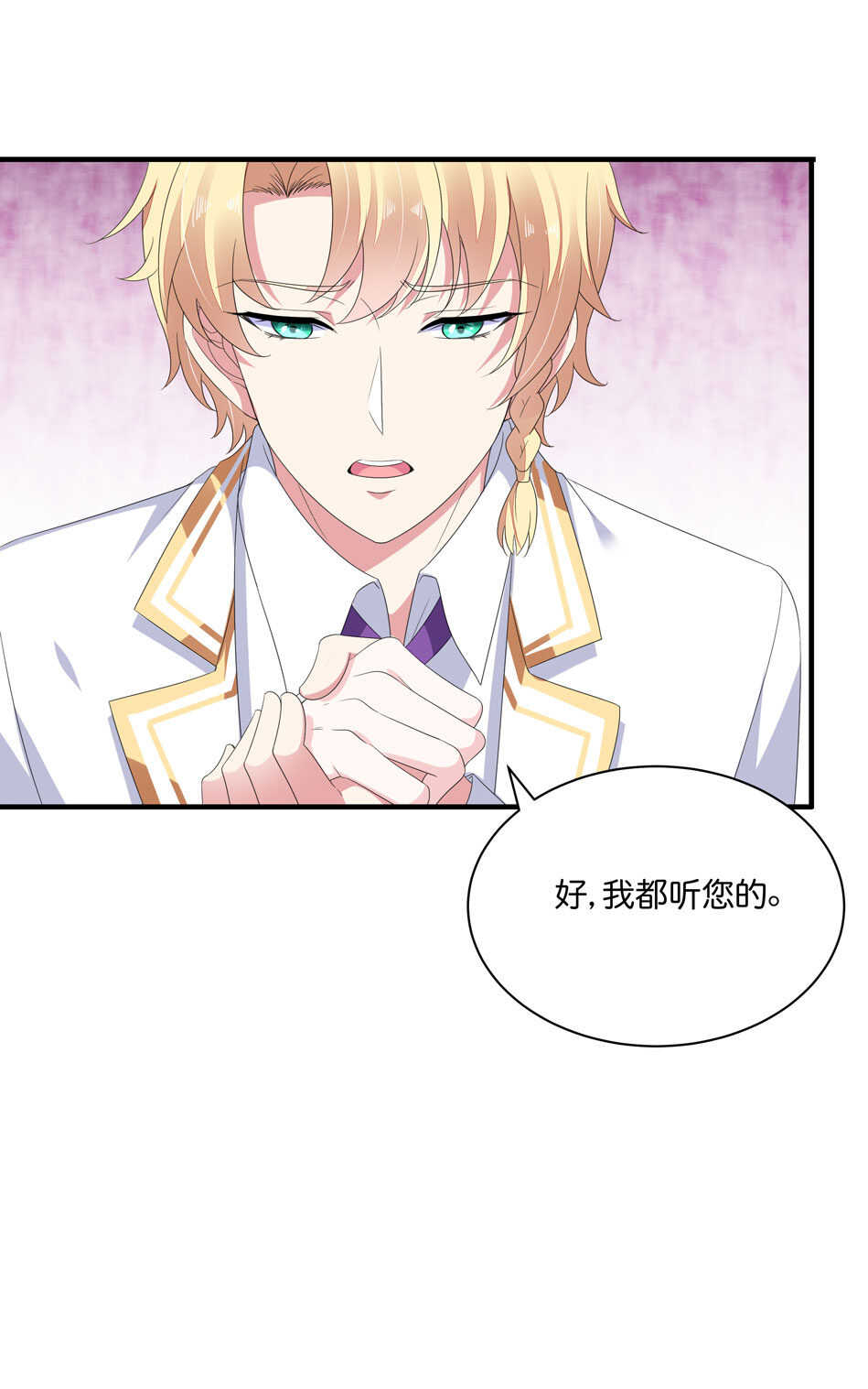 第172话 心疼心疼会长吧-第173话