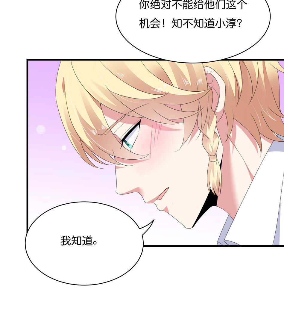 第172话 心疼心疼会长吧-第173话