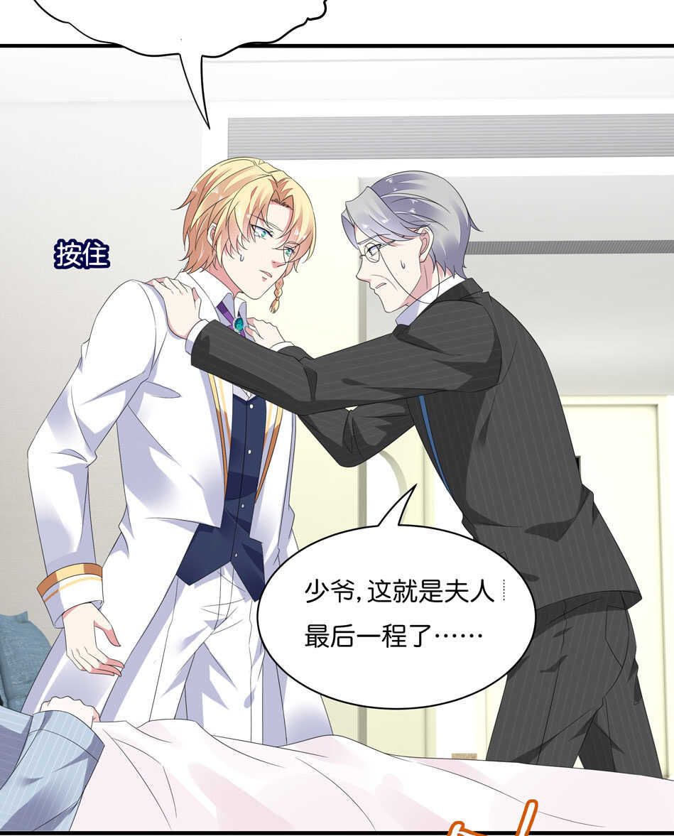 第172话 心疼心疼会长吧-第173话