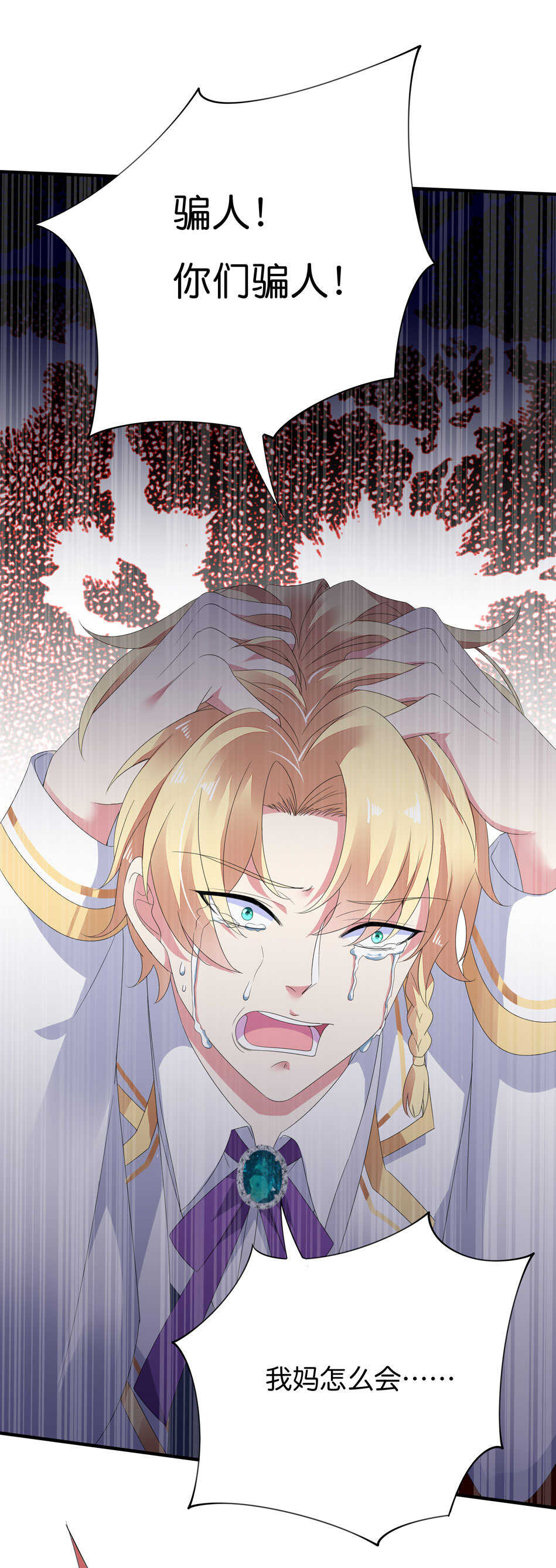 第172话 心疼心疼会长吧-第173话