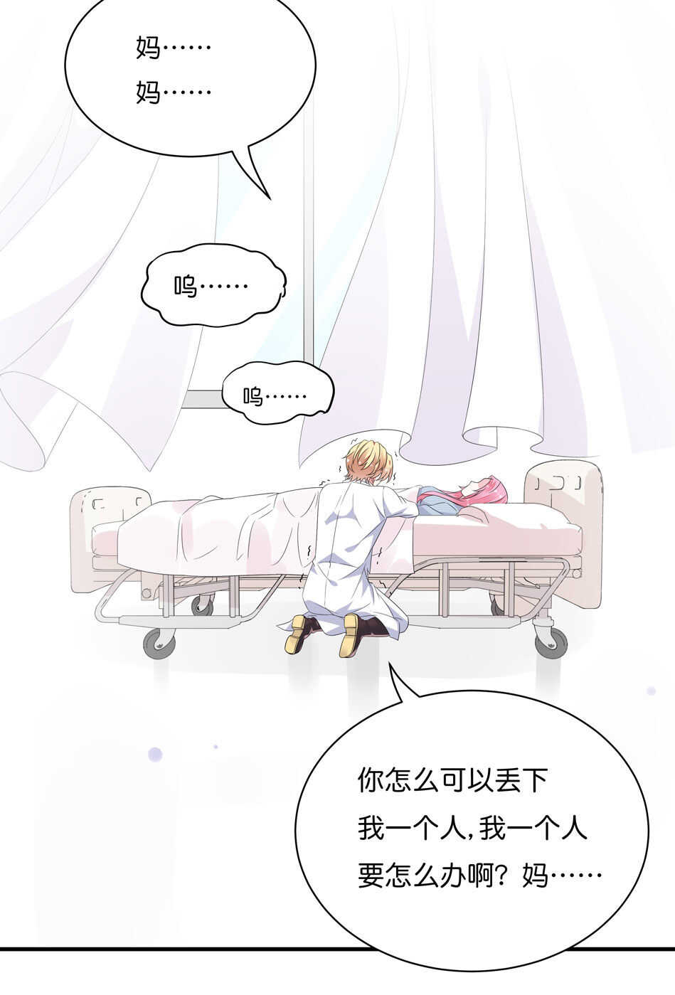 第172话 心疼心疼会长吧-第173话