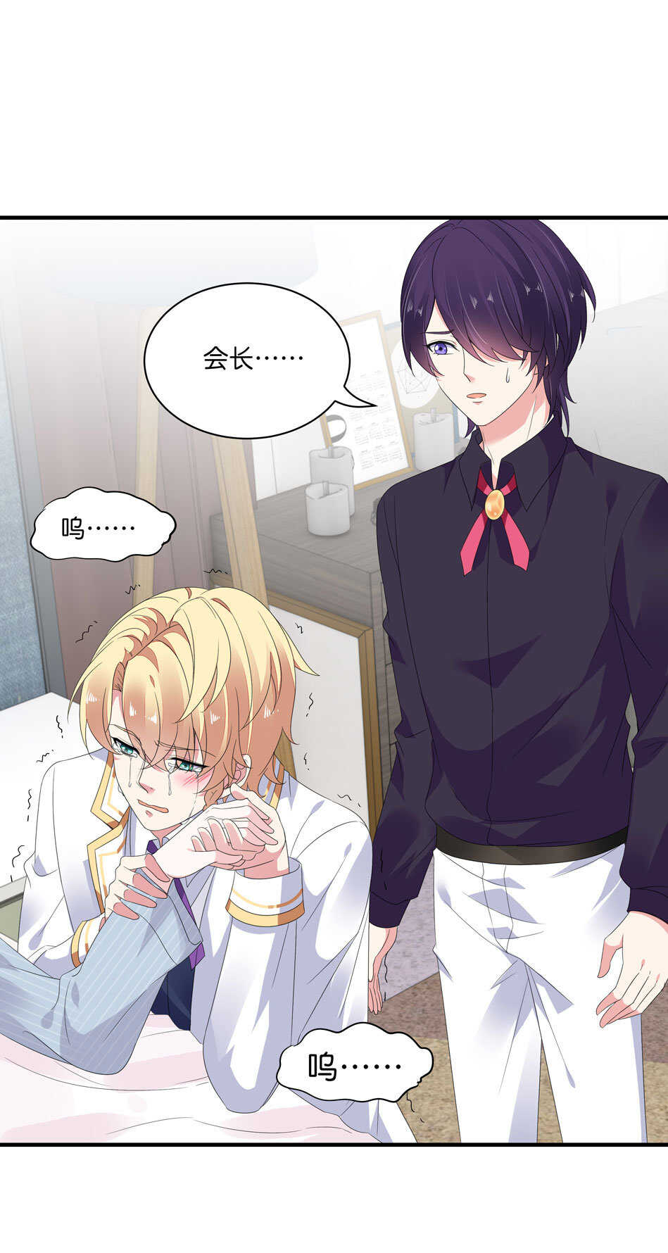 第172话 心疼心疼会长吧-第173话