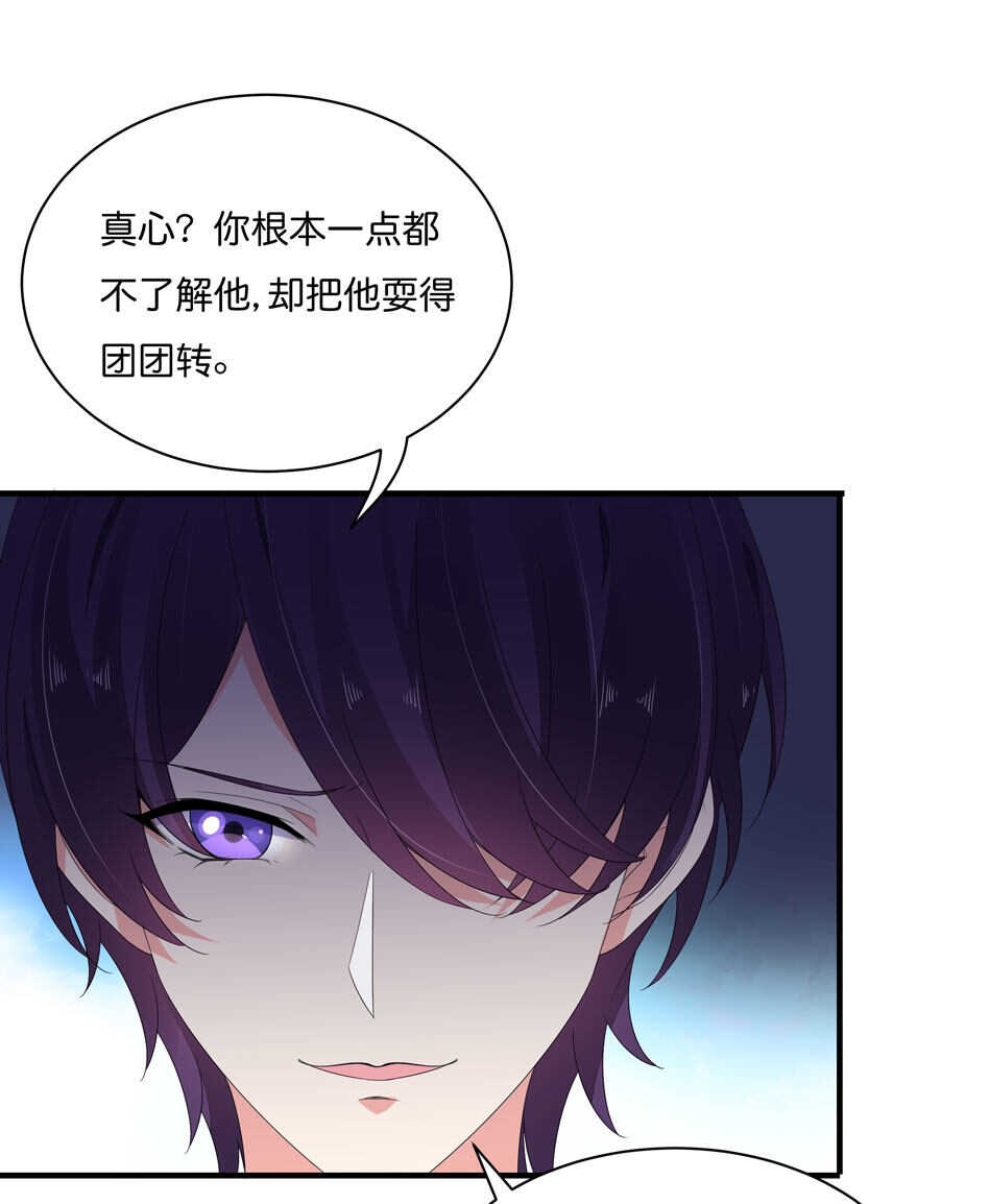 第172话 心疼心疼会长吧-第173话