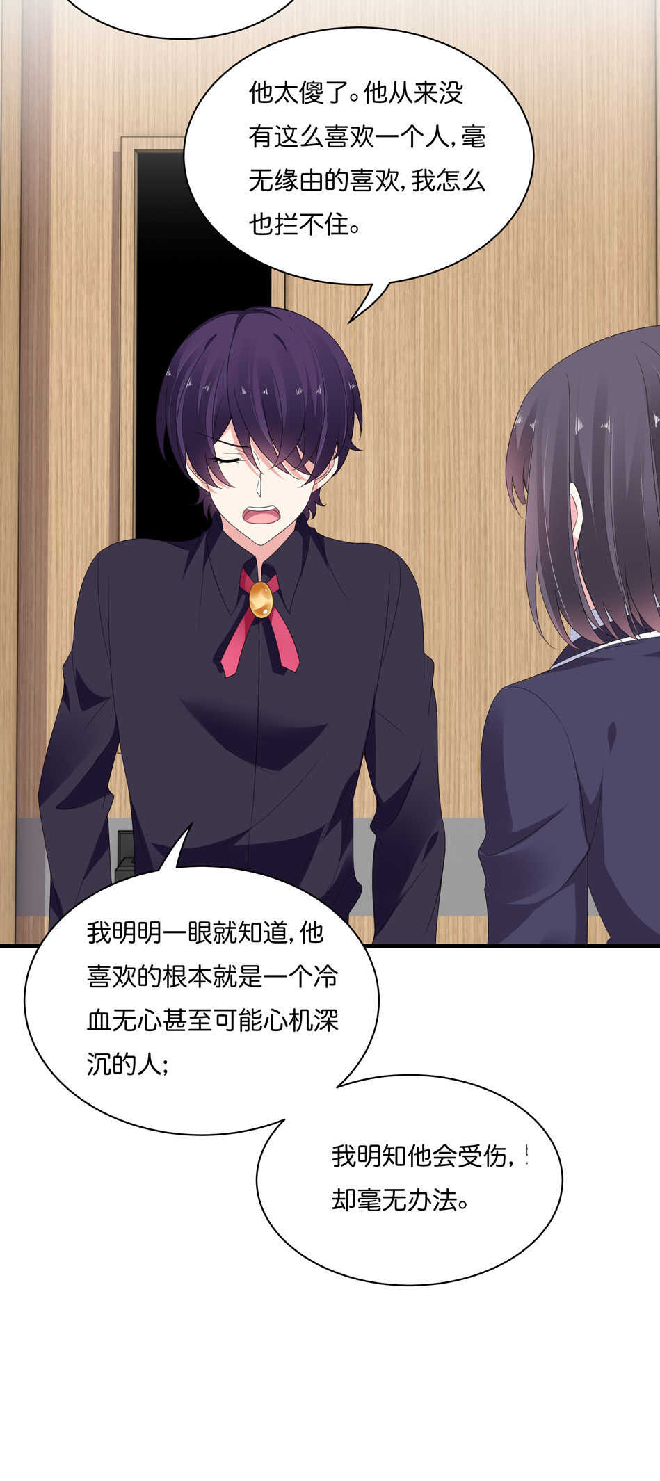 第172话 心疼心疼会长吧-第173话