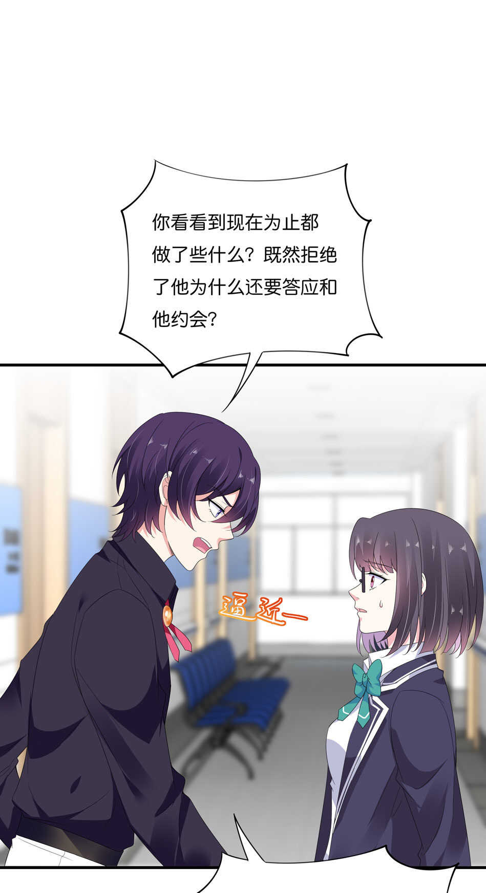 第172话 心疼心疼会长吧-第173话