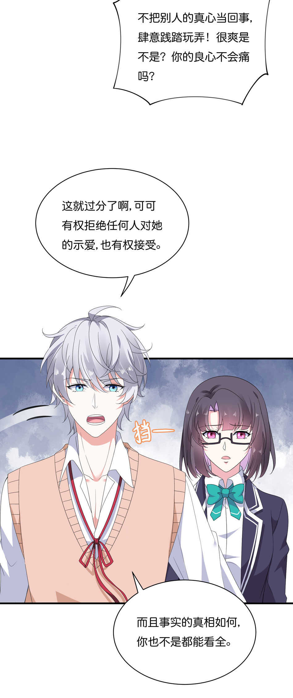 第172话 心疼心疼会长吧-第173话