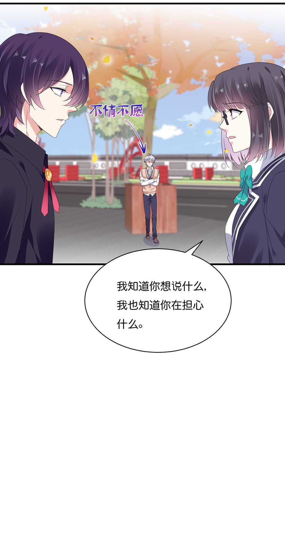 第174话 为什么接近你-第175话