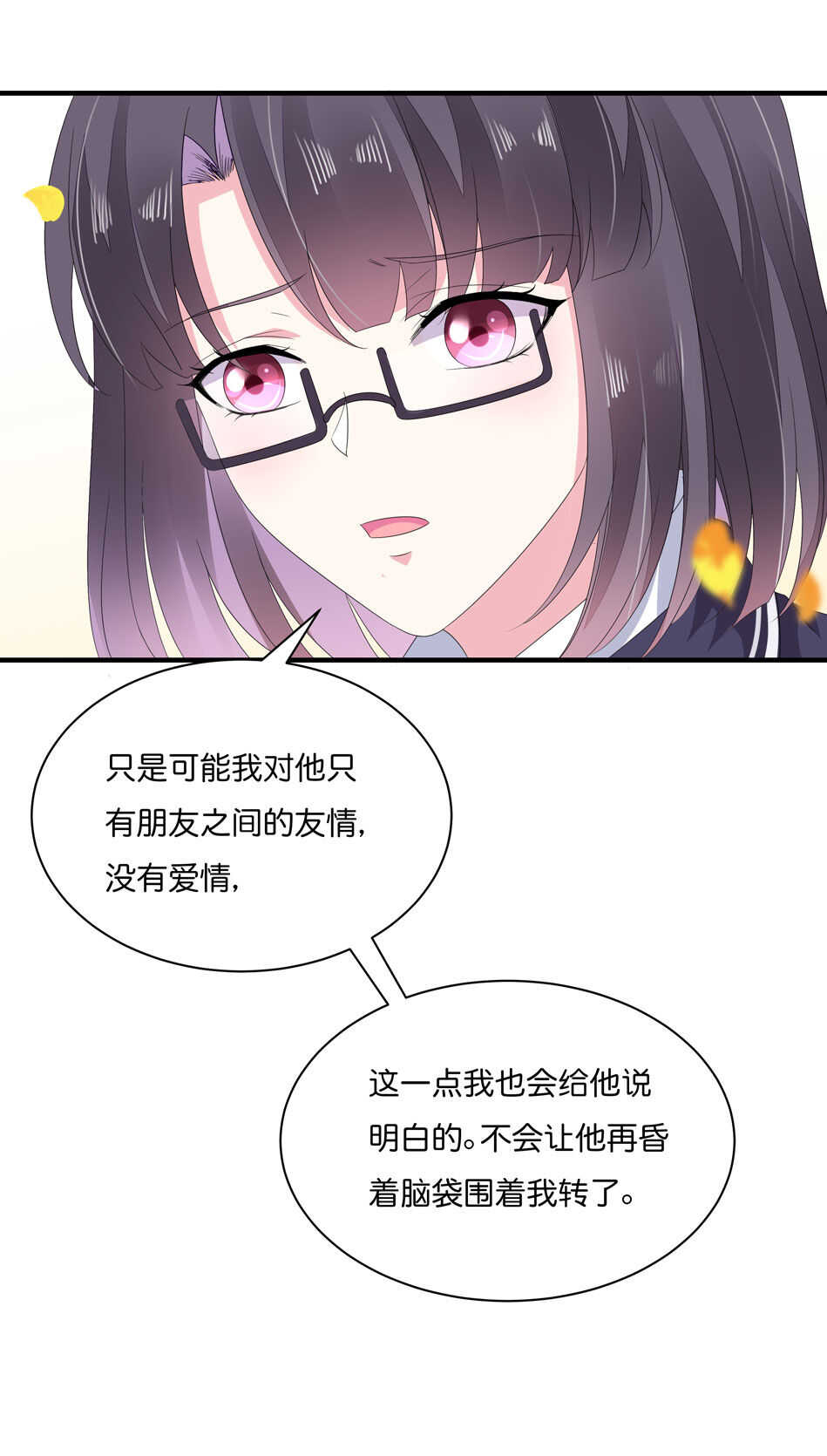 第174话 为什么接近你-第175话