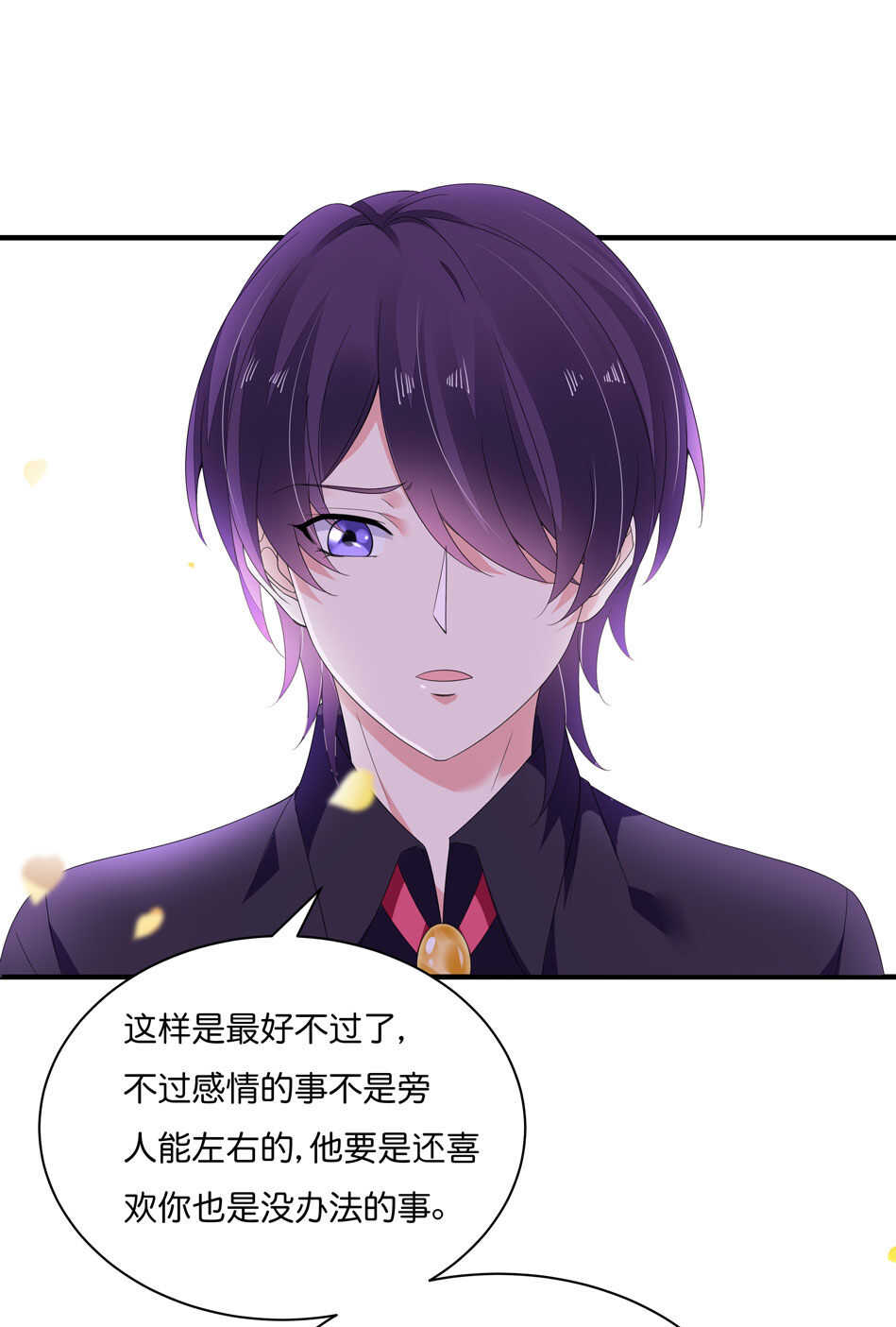 第174话 为什么接近你-第175话