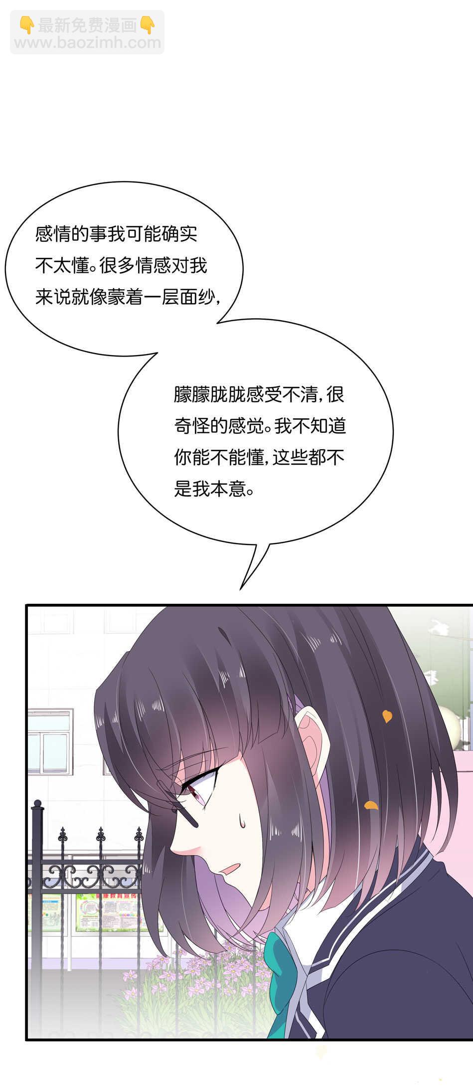第174话 为什么接近你-第175话